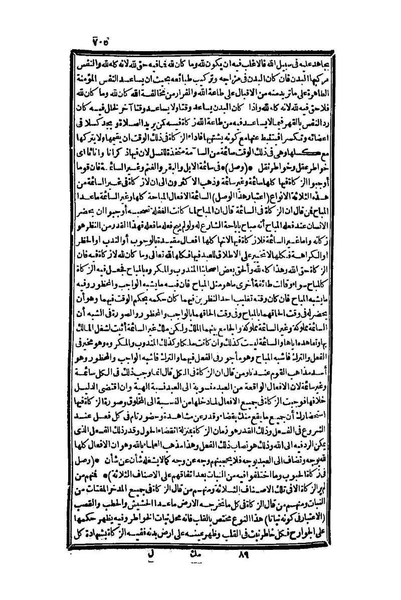 futmak.com - Page 705 - from part One of the second Boulaq edition